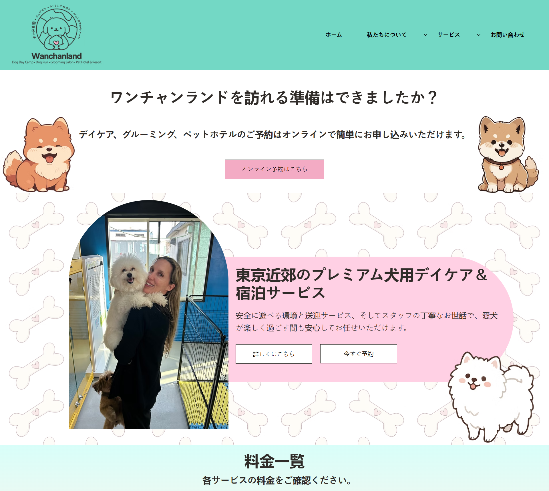 wanchan land (2)
